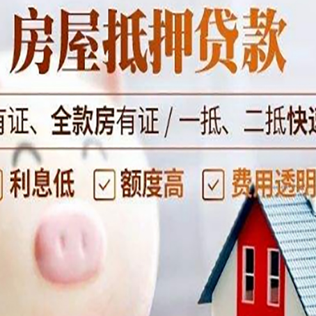 云安贷款中介公司新渝启服实力公司