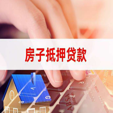 云安房产抵押贷款哪家银行好?
