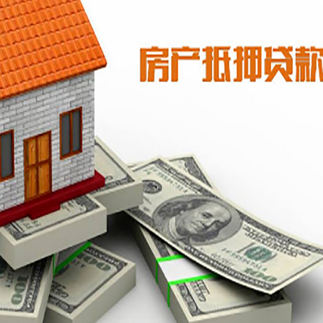 云安房子抵押贷款会受征信有逾期的影响吗?